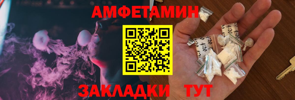 Амфетамин 97%  Вход с VPN  АМФЕТАМИН  Кандалакша 