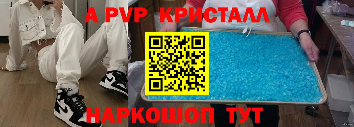 Alpha-PVP мука Кандалакша