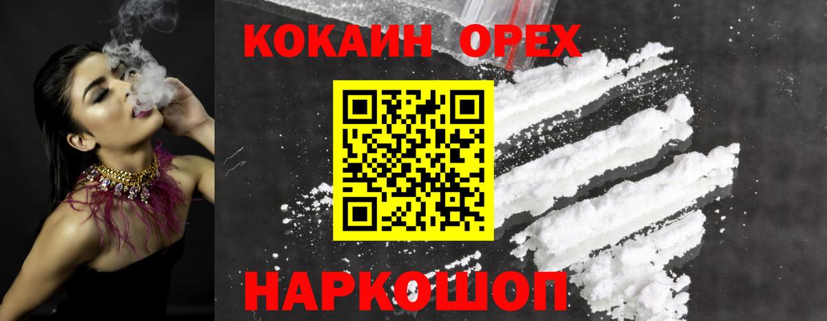 что такое   Cocaine 99%  Вход с VPN  Кандалакша 
