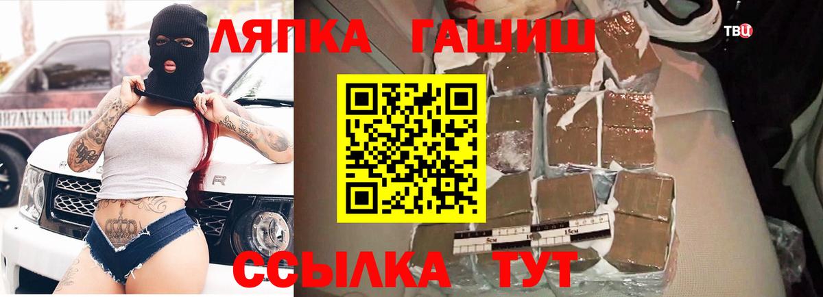 ГАШ гашик Кандалакша