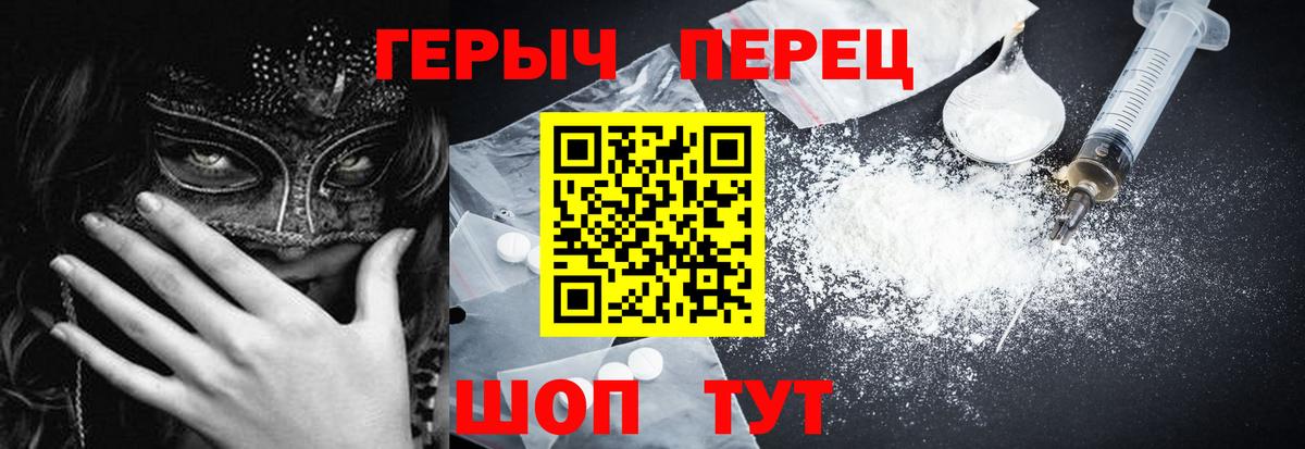 Героин гречка  Вход с VPN  ГЕРОИН  Кандалакша 