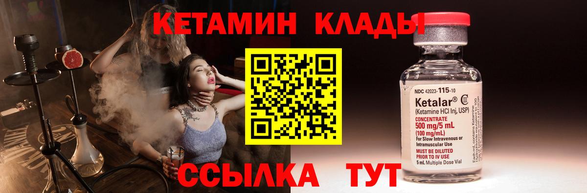 Кандалакша  Кетамин ketamine  Кетамин ketamine  Вход с VPN 