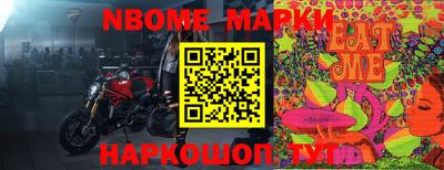 марки nbome Краснокаменск