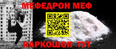 мефедрон мука Краснодар