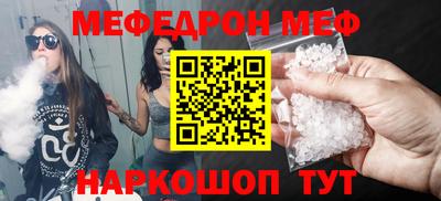 мефедрон мука Краснодар