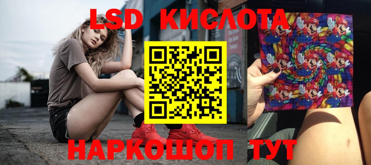 Лсд 25 экстази ecstasy  LSD-25 экстази  ЛСД экстази кислота  Кандалакша  Вход с VPN 