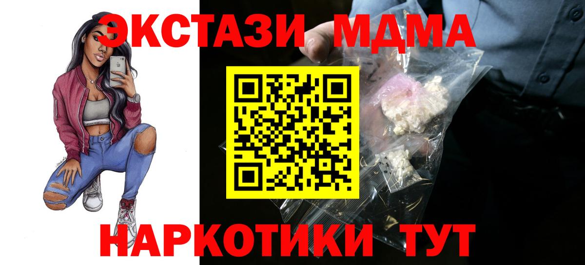 MDMA Molly  MDMA VHQ  Вход с VPN  Кандалакша 