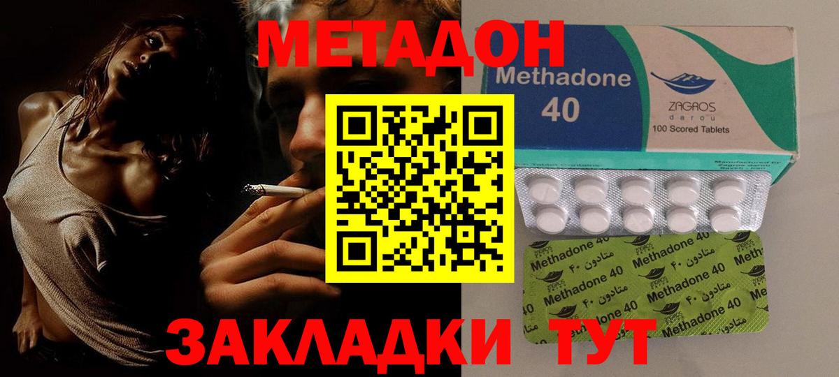 Метадон мёд  Вход с VPN  blacksprut как зайти  darknet как зайти  Кандалакша  МЕТАДОН мёд 