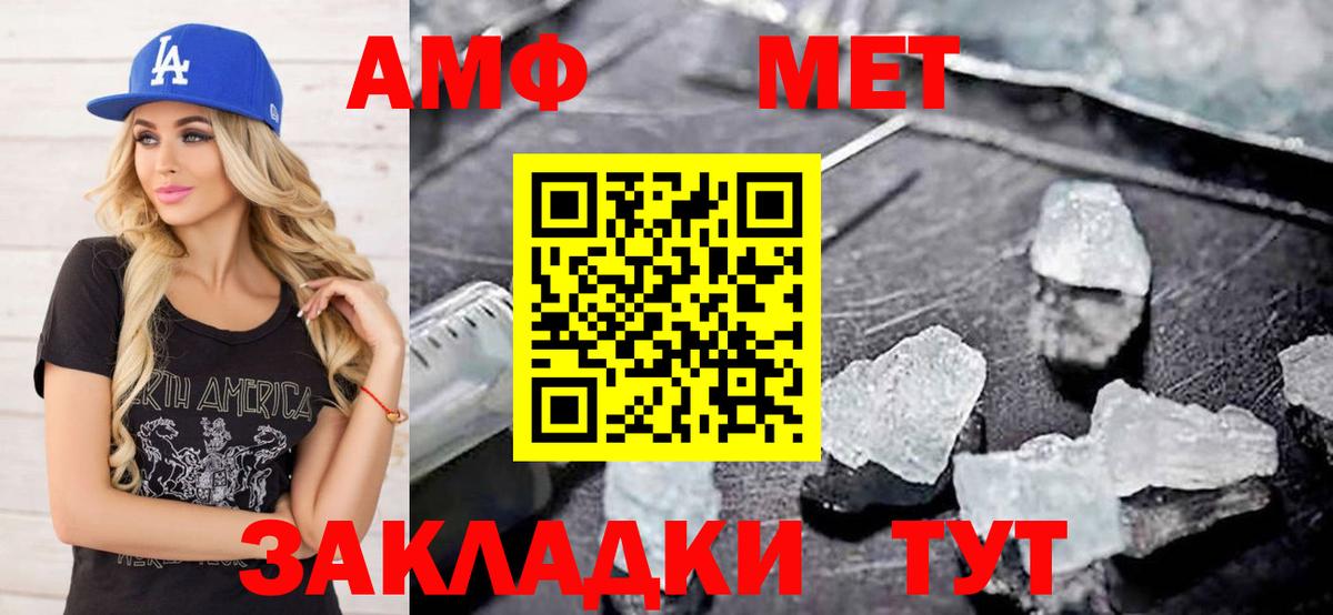 МЕТАМФЕТАМИН пудра  Вход с VPN  Кандалакша  МЕТАМФЕТАМИН пудра 