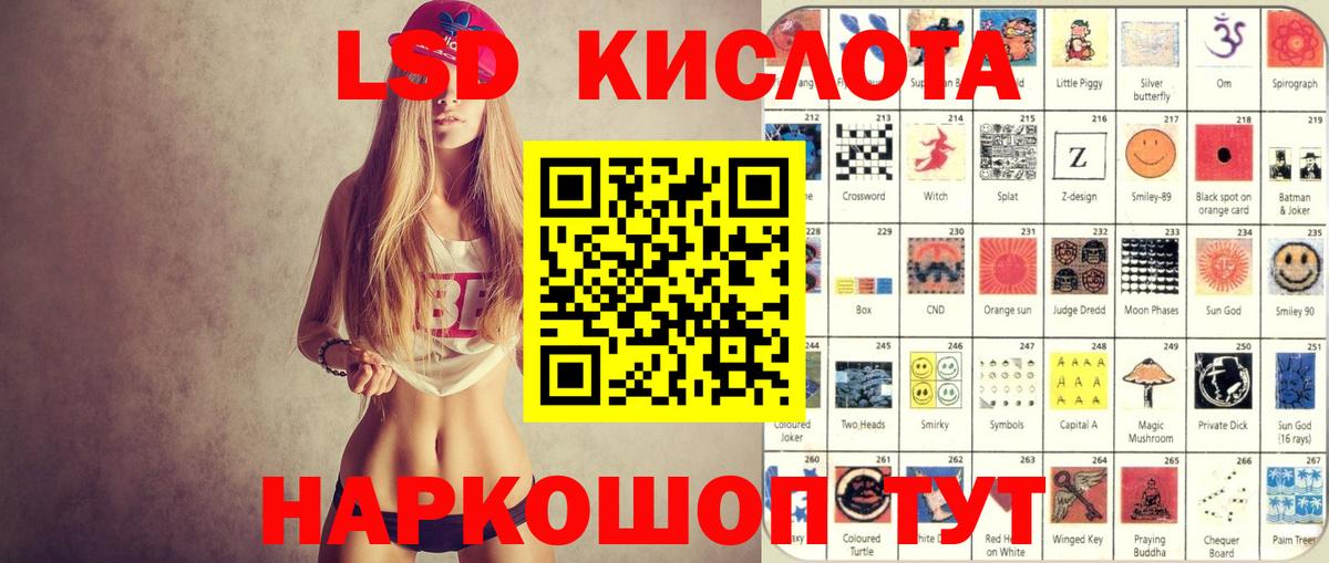Кандалакша  Наркотические марки 1,8мг  Вход с VPN 